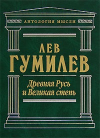 гумилев.jpg