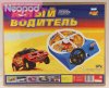 add6nastolnaya-igra-iynyiiji-voditel-sport-toys-sport-tojiz-151.jpg